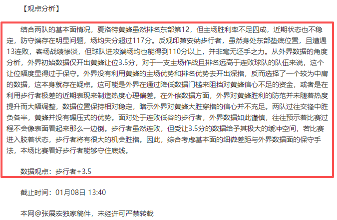 激情对决,热火与凯尔,特人近,bet365官方网站,bet365公司,bet365,bet365赛事集团,bet365体育团队,bet365直播中心