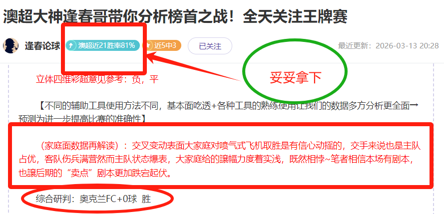 重磅揭秘,扣分却无忧,降级,bet365官方网站,bet365公司,bet365,bet365赛事集团,bet365体育团队,bet365直播中心