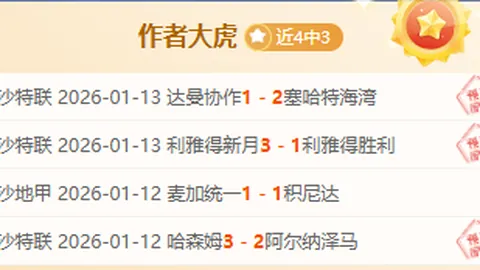 德甲霸主近15战14胜！揭秘这场德甲对决，经典之战不容错过！