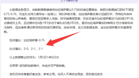 斯帕莱蒂激情之火：迪格雷戈里奥鼓舞盛宴催生新突破