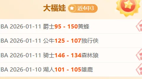 北京翻盘失利，篮板落后失误成致败主因