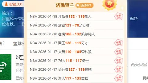 揭秘亚冠风云：国安因冲突遭遇亚足联重罚，6250美元罚款引热议！