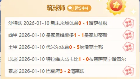 大乐透期号专家推荐：质合分析前区十码，红星能否双吃对手