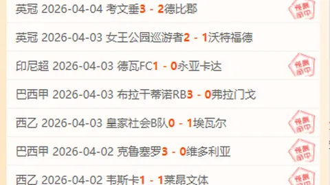 大乐透期号专家质合分析：前区十码推荐，主队历史交锋优势