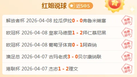 国米零封罗马闯入意杯半决赛，哲科破荒桑切斯献绝杀